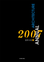 обложка книги International Architecture Annual IV - 2007 книга International Architecture Annual IV - 2007, автор: